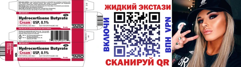 Бутират 1.4BDO  Кирово-Чепецк 