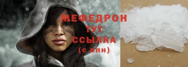 мефедрон мука Арсеньев