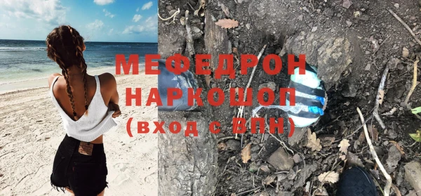 мефедрон мука Арсеньев