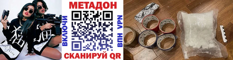 OMG сайт  Кирово-Чепецк  МЕТАДОН VHQ 
